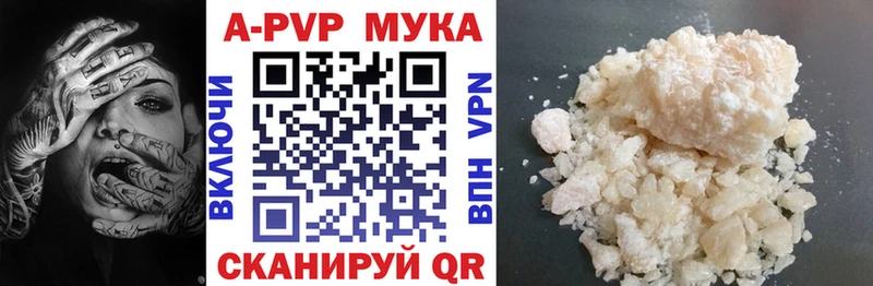 Alpha-PVP кристаллы  магазин продажи   Кстово 