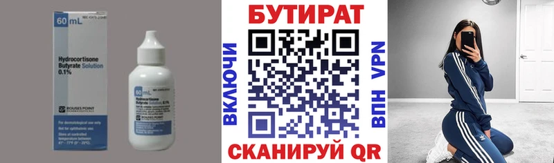 Бутират буратино  kraken   Кстово 