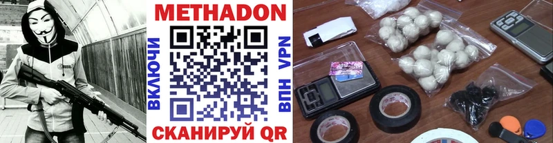 МЕТАДОН VHQ  даркнет сайт  Кстово 